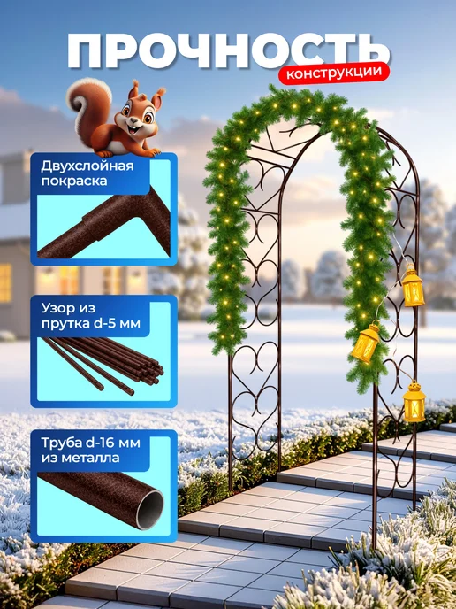 НАШЕ ЛЕТО Арка садовая металлическая "Узорная 50", пруток, коричневый, фото 3