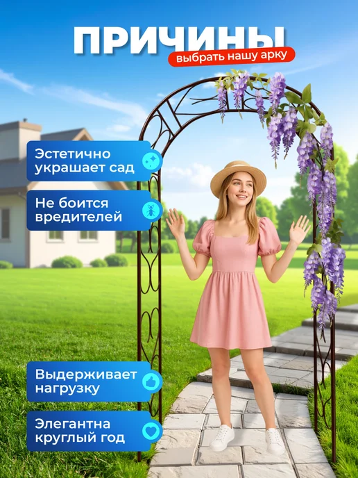 НАШЕ ЛЕТО Арка садовая металлическая "Узорная 50", пруток, коричневый, фото 4