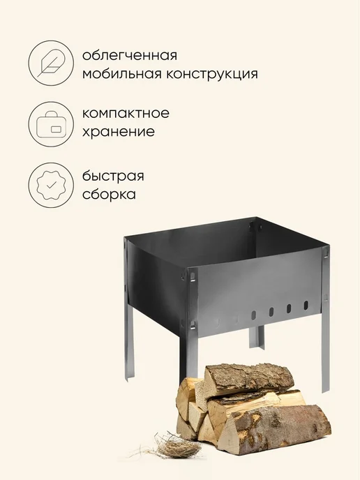 Maclay Разборный мангал мини металлический 30х24 см, 30x24 см, фото 2
