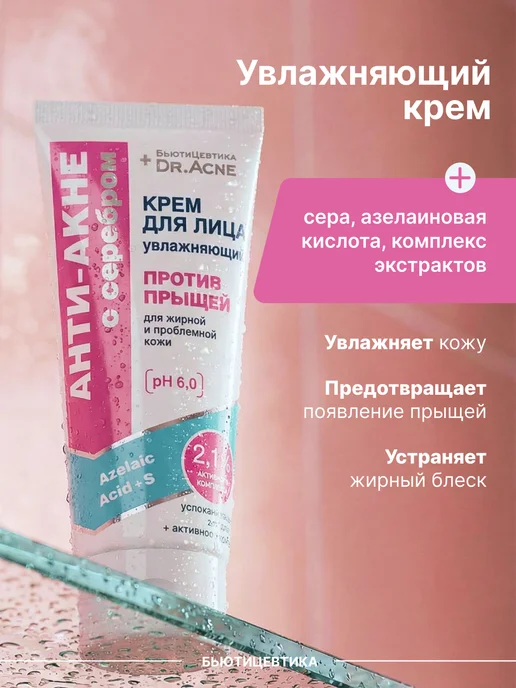БьютиЦевтика Набор от прыщей с салициловой кислотой и серебром, серебристый, фото 8