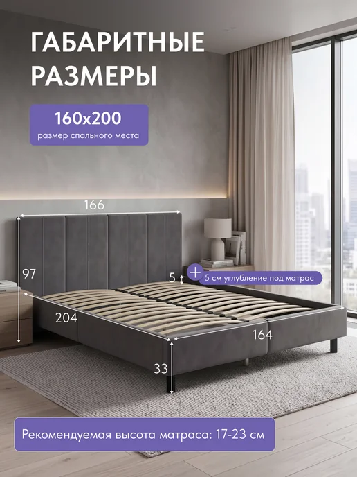 Диван24 Кровать двуспальная 160х200 на ножках Наоми-4, 160x200, фото 2
