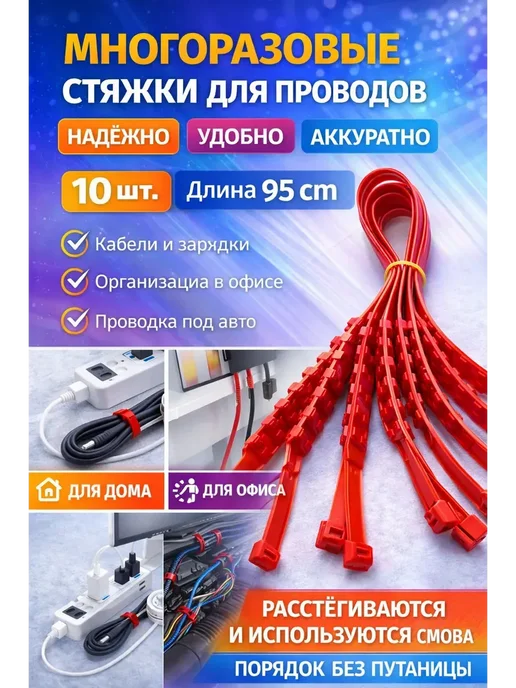КС29 Хомут для стяжки нейлоновый пластиковый, 10 шт, фото 2