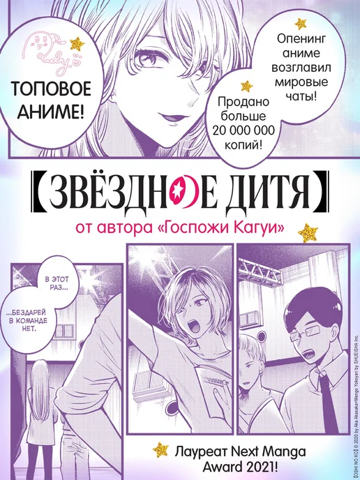 Азбука Звёздное дитя. Книга 4, вариант, фото 2