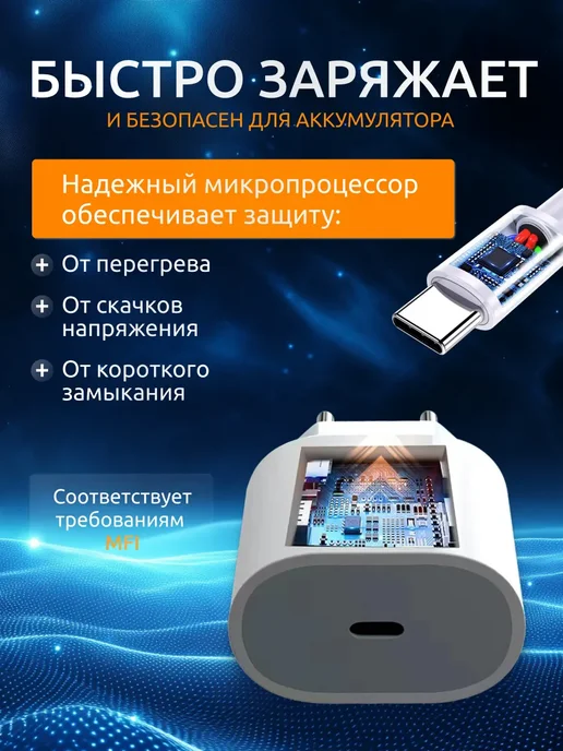 Зарядка 25W Type-C для iPhone и Android, 25 Вт, фото 3