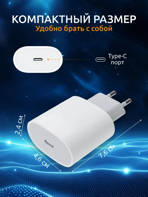 Зарядка 25W Type-C для iPhone и Android, 25 Вт, фото 5