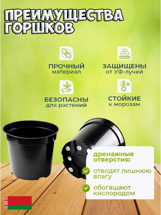 Горшки для рассады и цветов 1 л 30 шт (литые) круглые, 1 л, 30 шт, фото 2