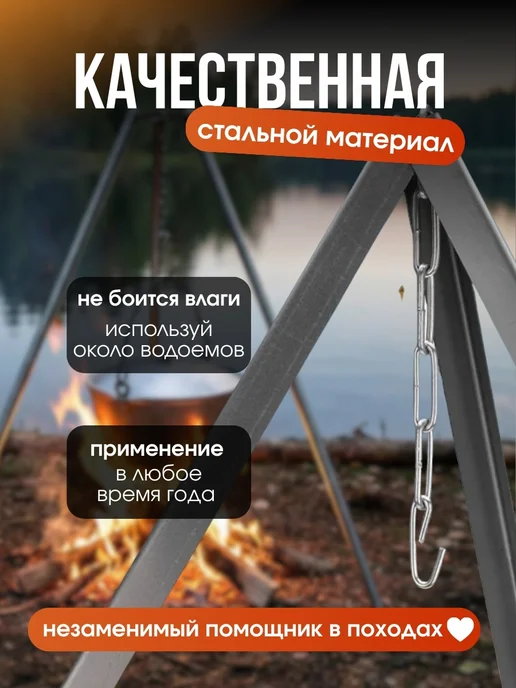ДомСад4сезона Тренога для костра с чехлом 90см, вариант, фото 2