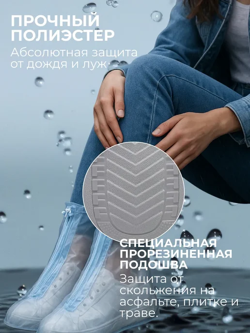 KudusPRO2 Дождевики для обуви многоразовые непромокаемые защитные, белый, фото 5