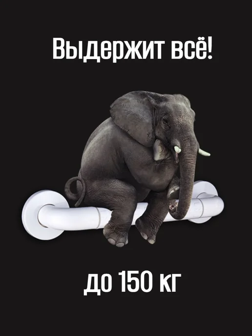 DENART Поручень для ванной настенный ручка для пожилых и инвалидов, белый, фото 5