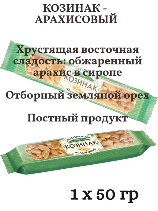 KDV Батончик козинак из арахиса 6 шт х 50 гр, 12 шт, 50 г, фото 3