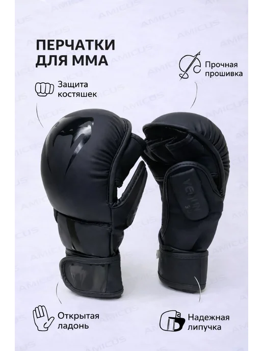 SportSpire Перчатки ММА ударные с открытой ладонью для тренировок, черный
