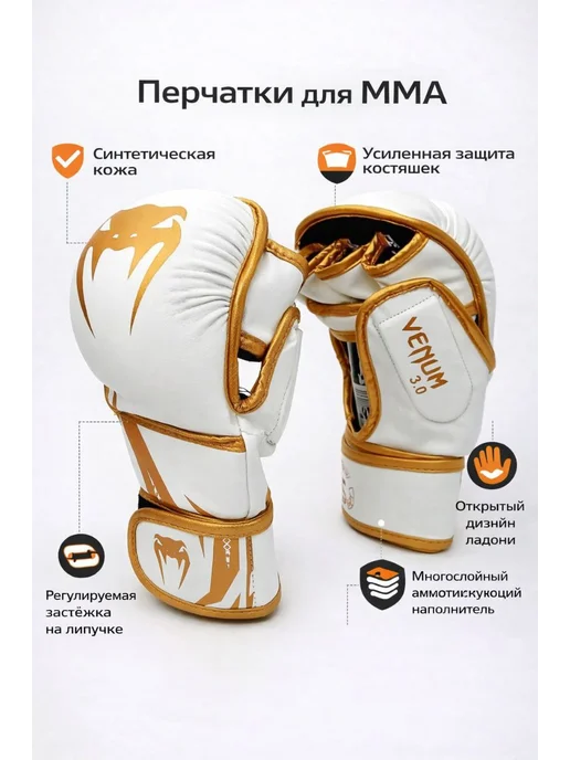 SportSpire Перчатки ММА ударные с открытой ладонью для тренировок, белый