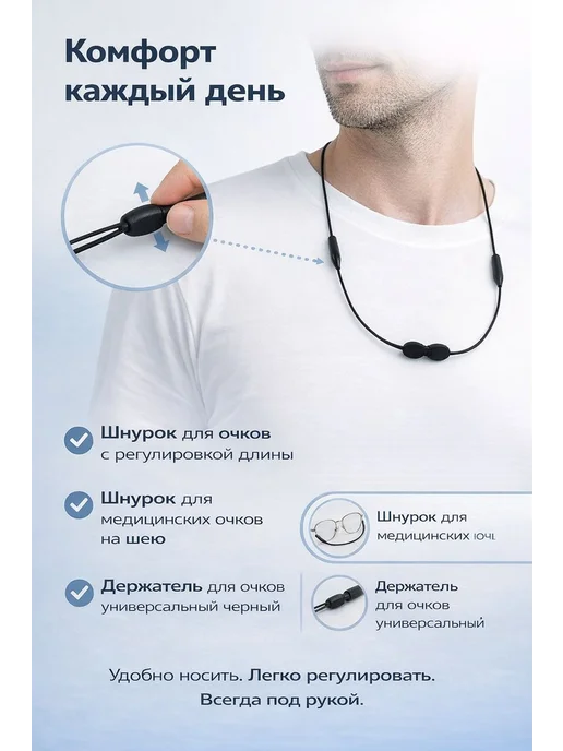 Айлуу_3 шнурок держатель для очков на шею с регулировкой, черный, фото 2