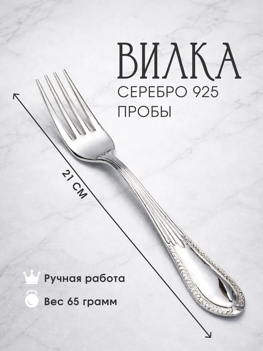 Jewelry of Kubachi Серебряная вилка, столовая, ручная работа, серебристый