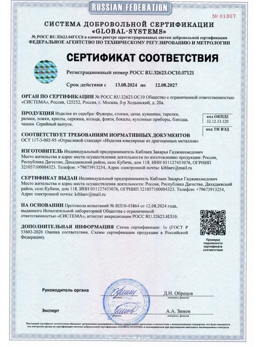 Jewelry of Kubachi Серебряная вилка, столовая, ручная работа, серебристый, фото 3