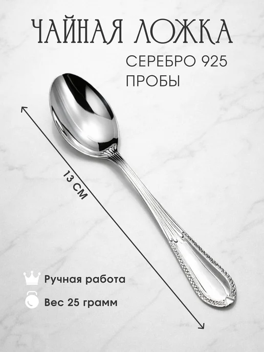 Jewelry of Kubachi Серебряная ложка, чайная, ручная работа, серебристый