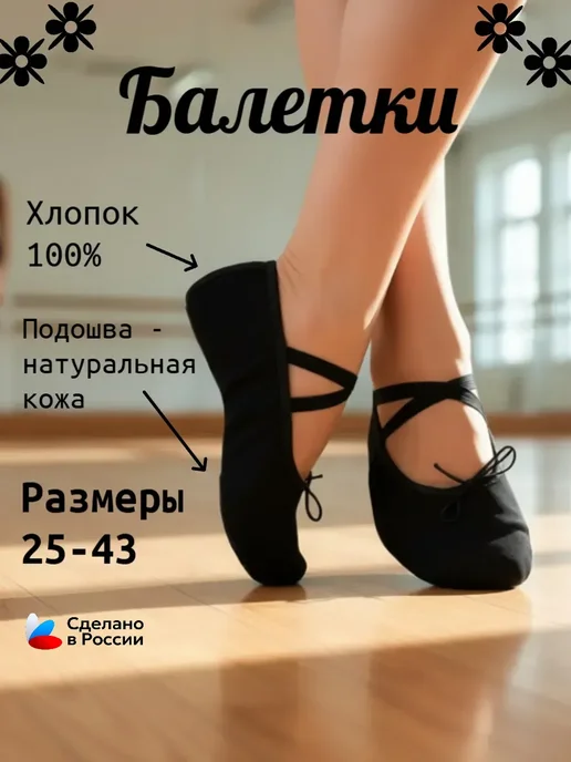 Балетки с резинкой черные, черный
