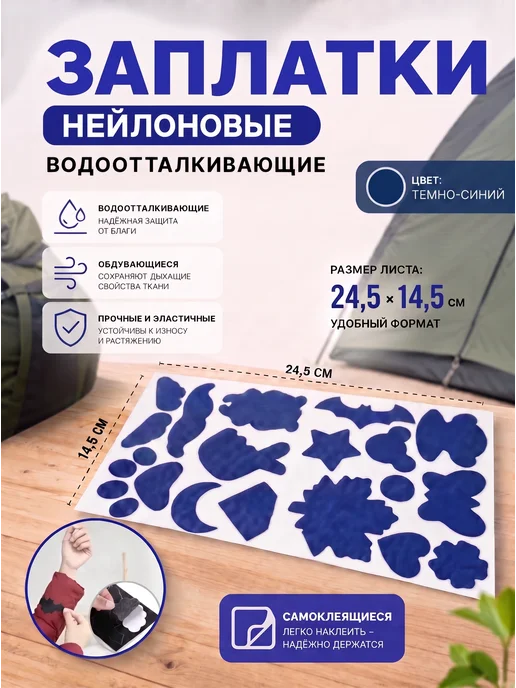 YUS Заплатки для одежды из нейлона водонепроницаемые, синий