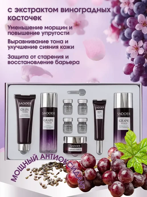 KudusPRO2 Подарочный набор уходовой косметики для лица 9 в 1, фиолетовый, фото 2