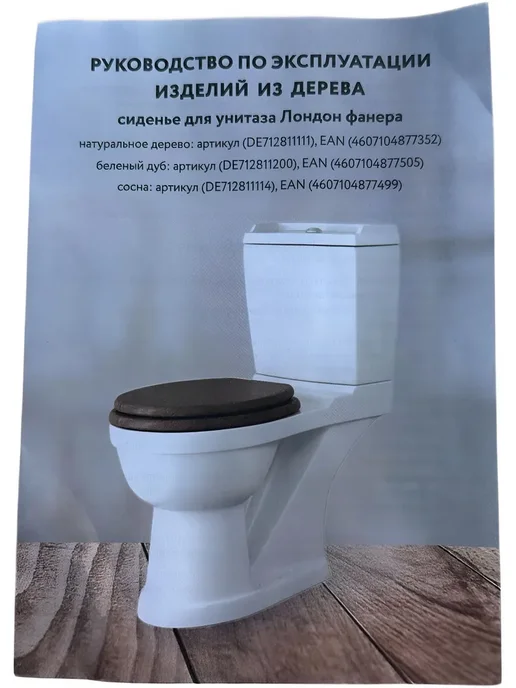 Сиденье для унитаза Лондон фанера сосна, вариант, фото 2