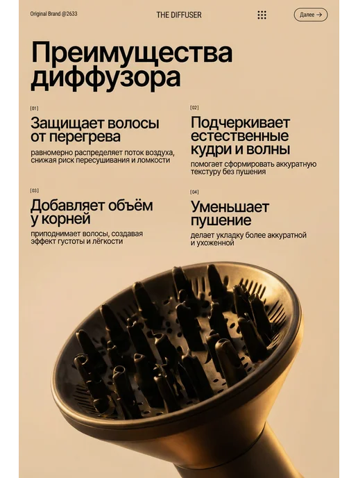 ЯЛА Насадка диффузор на фен универсальная, вариант, фото 2