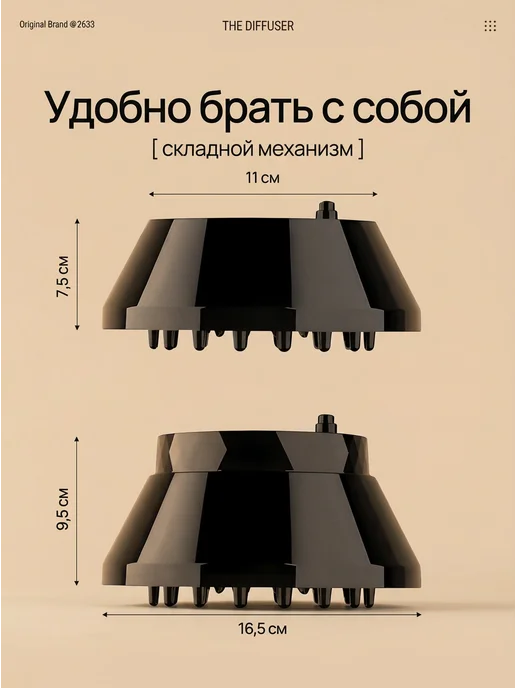 ЯЛА Насадка диффузор на фен универсальная, вариант, фото 4