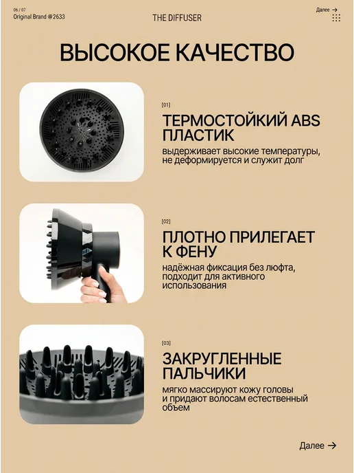 ЯЛА Насадка диффузор на фен универсальная, вариант, фото 6