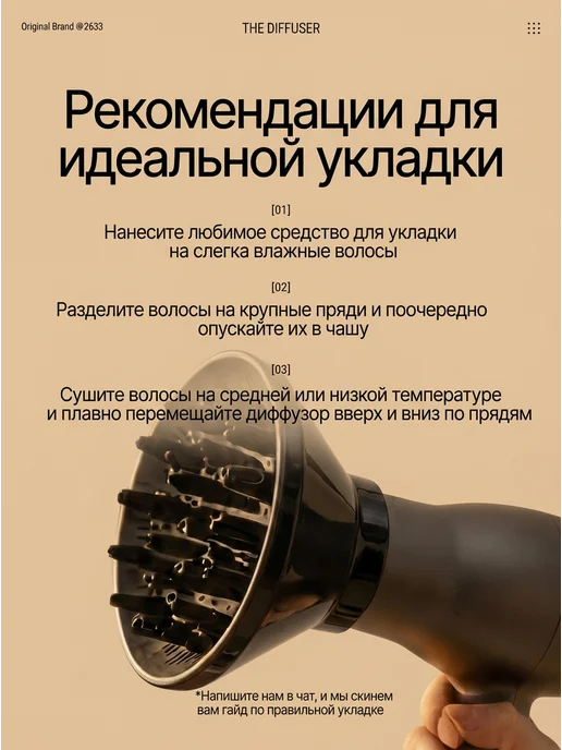 ЯЛА Насадка диффузор на фен универсальная, вариант, фото 7