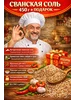 Сванская соль молотый 450г + подарок ՄՈՒՉ ՀԱՄԵՄՈՒՆՔՆԵՐ 769323935 купить за 425 ₽ в интернет‑магазине Wildberries