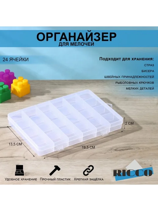 Yamle Органайзер для вышивки, пластиковый, 24 ячейки, прозрачный, прозрачный