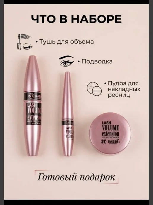 Алиса888 Подарочный бокс для макияжа глаз 3 в1 подарок на 8 марта, черный, фото 2