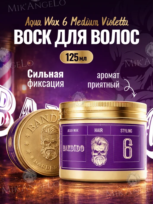 BANDIDO Гель-воск для укладки волос 6, 125 мл, 125 мл