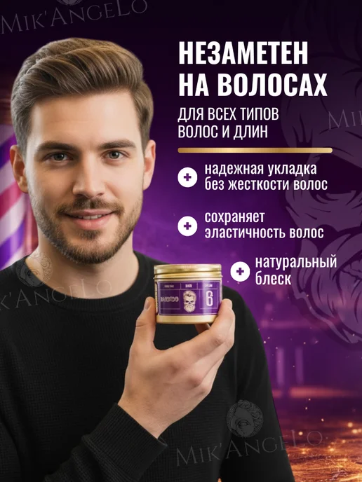 BANDIDO Гель-воск для укладки волос 6, 125 мл, 125 мл, фото 2
