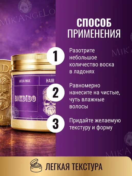 BANDIDO Гель-воск для укладки волос 6, 125 мл, 125 мл, фото 6