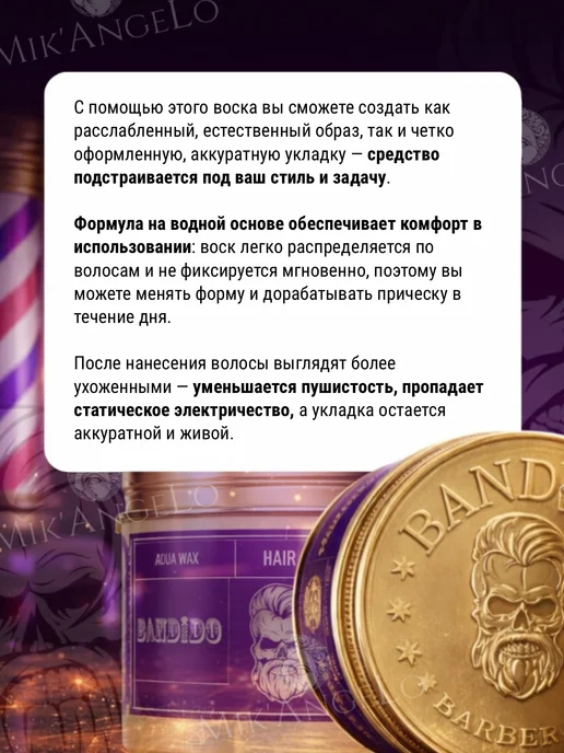 BANDIDO Гель-воск для укладки волос 6, 125 мл, 125 мл, фото 7