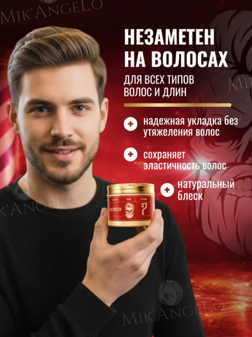 BANDIDO Гель-воск для укладки волос 7, 125 мл, 125 мл, фото 2
