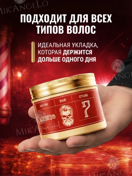 BANDIDO Гель-воск для укладки волос 7, 125 мл, 125 мл, фото 4