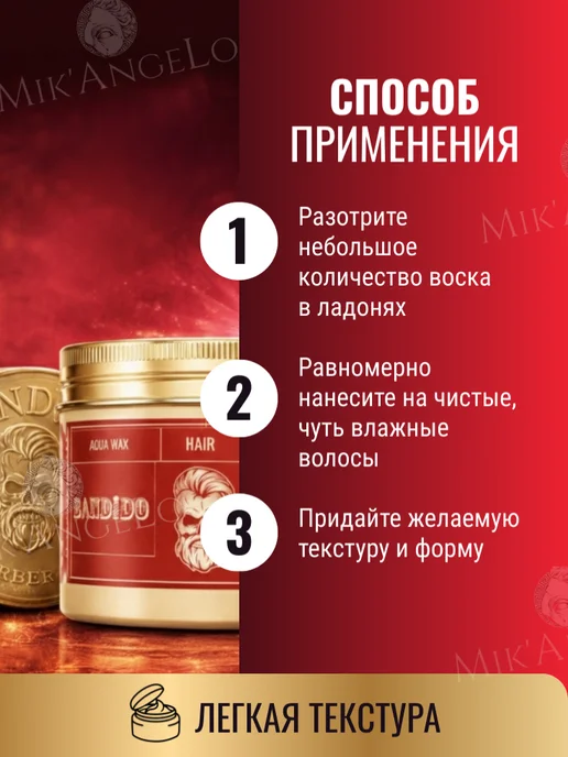 BANDIDO Гель-воск для укладки волос 7, 125 мл, 125 мл, фото 6