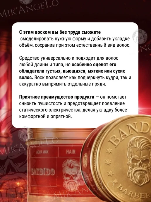 BANDIDO Гель-воск для укладки волос 7, 125 мл, 125 мл, фото 7