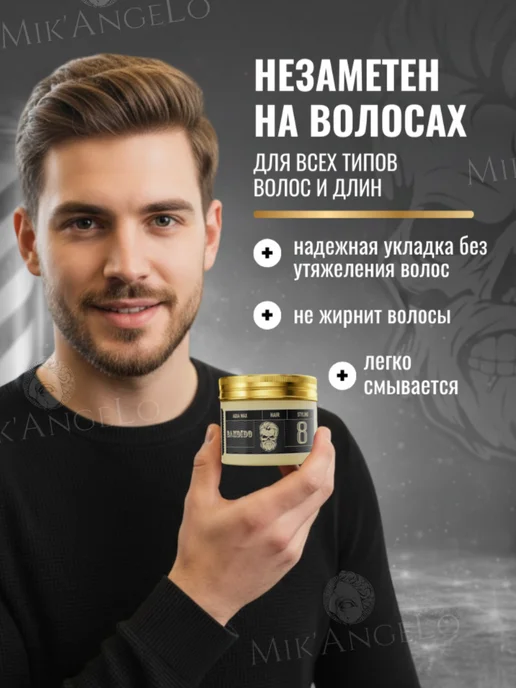 BANDIDO Гель-воск для укладки волос 8, 125 мл, 125 мл, фото 2