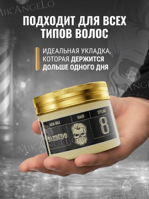 BANDIDO Гель-воск для укладки волос 8, 125 мл, 125 мл, фото 3