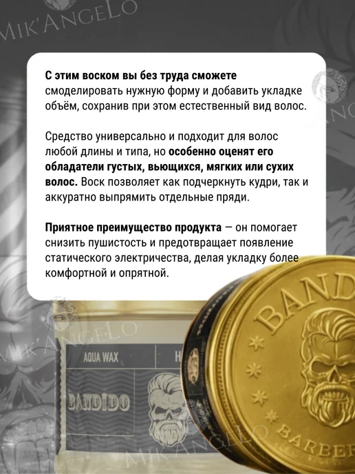 BANDIDO Гель-воск для укладки волос 8, 125 мл, 125 мл, фото 7