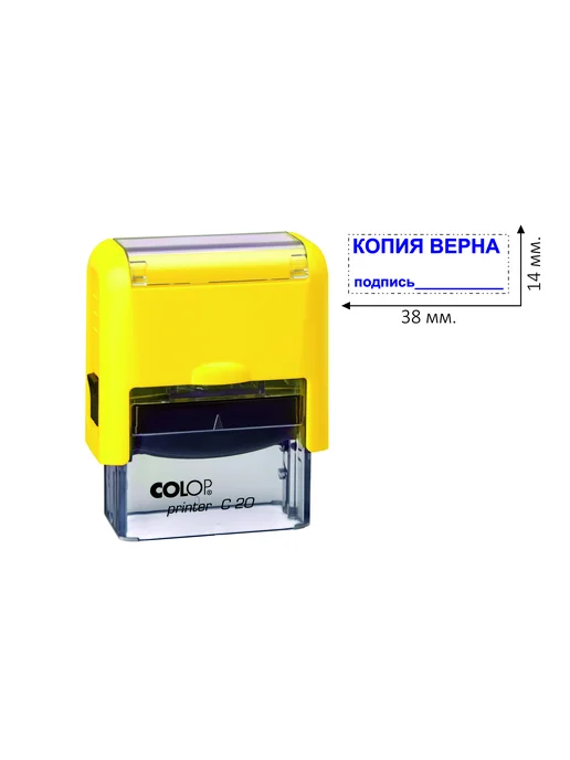 COLOP. Штамп копия верна подпись, желтый