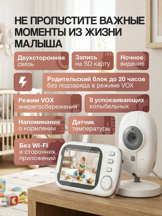 TRENDYMOOD Беспроводная видеоняня с монитором, вариант, фото 2