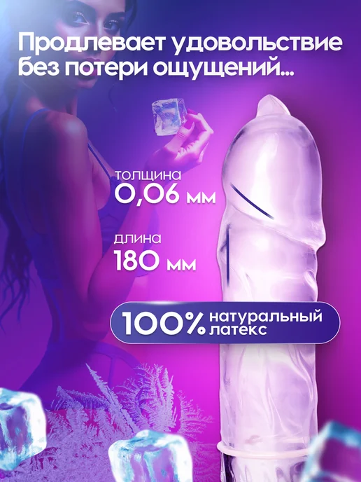 Luxe Condoms Презервативы продлевающие с анестетиком 6 шт, латексные со с…, 6 шт, фото 3