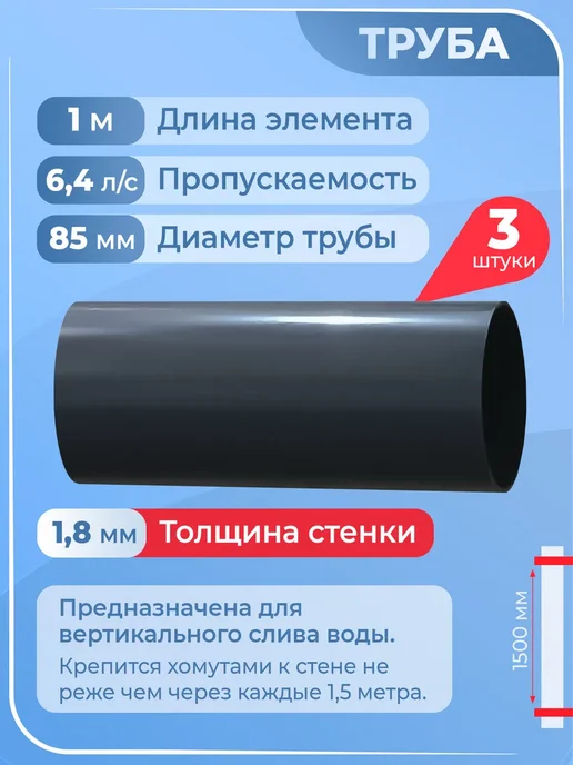 Docke Комплект водосток 11 м 1 слив (серый 7024) система, 15 м, фото 4