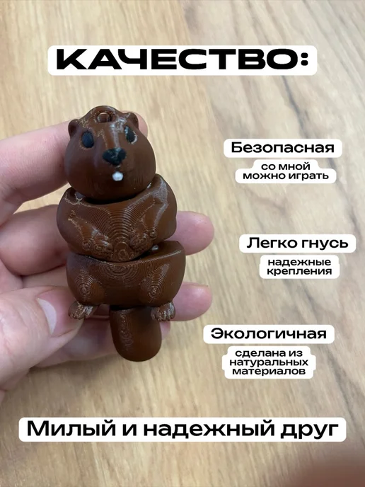 3D Сказки Фигурка Бобр Kurwa подвижная 9 см, черный, фото 2