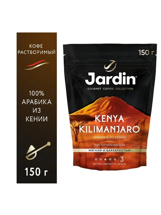 JARDIN Кофе растворимый Kenya Kilimanjaro 2 шт*150 г, 2 шт, 150 г, фото 2