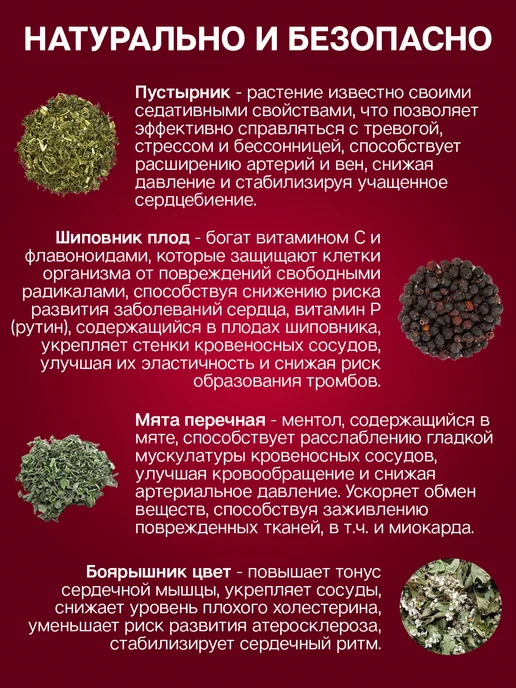 Травяной сбор для суставов, вариант, фото 4