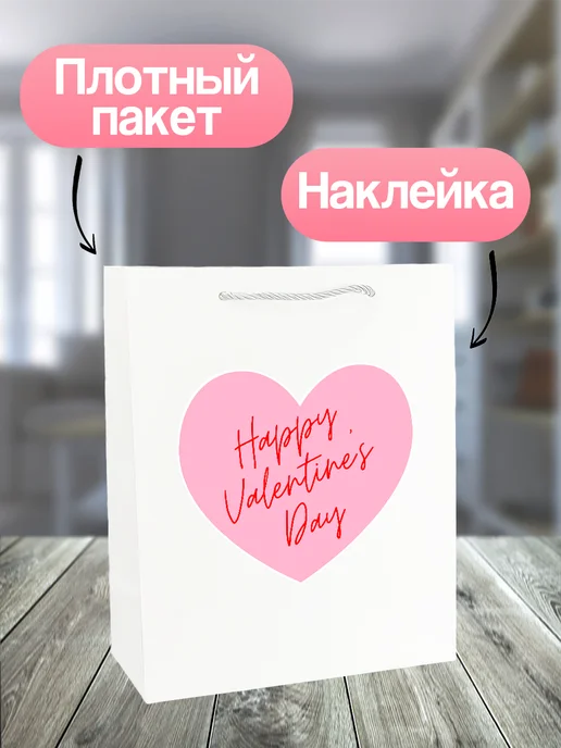 Allure Gift Пакет подарочный на 14 февраля, белый, фото 2